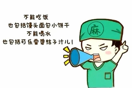 術(shù)前必看！這些準(zhǔn)備你做對(duì)了嗎？