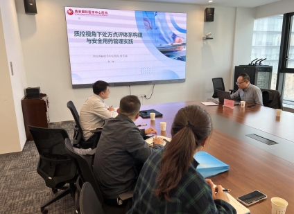 筑牢安全防線 共促合理用藥 ——我院藥學(xué)部受邀為高新區(qū)基層醫(yī)療機(jī)構(gòu)開(kāi)展處方點(diǎn)評(píng)專題培訓(xùn)