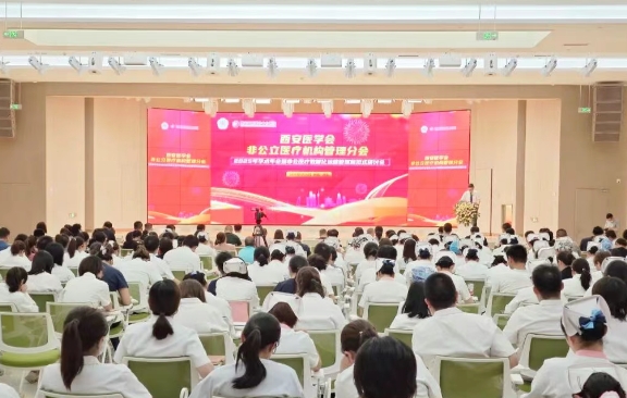 聚焦非公醫(yī)療數(shù)智化運營管理！這場學(xué)術(shù)盛宴精彩紛呈