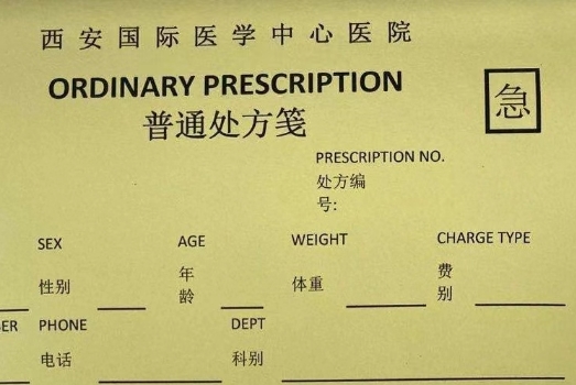 猜猜看：醫(yī)院里哪種顏色的處方可以合法“插隊”？答案是…