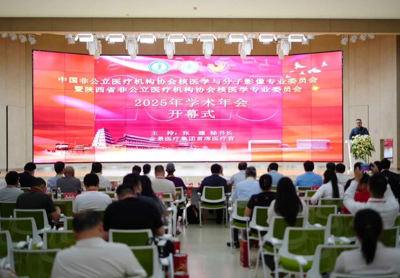 業(yè)內(nèi)大咖齊聚 “王炸”技術(shù)展示 核醫(yī)學(xué)年會透露哪些未來趨勢？