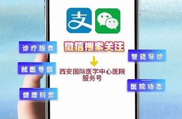 免排隊，秒結(jié)算！我院線上支付功能上線