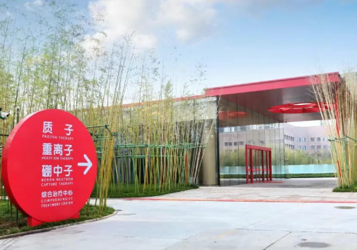 現(xiàn)場直擊：探秘西北唯一質(zhì)子治療中心，內(nèi)部畫面首公開