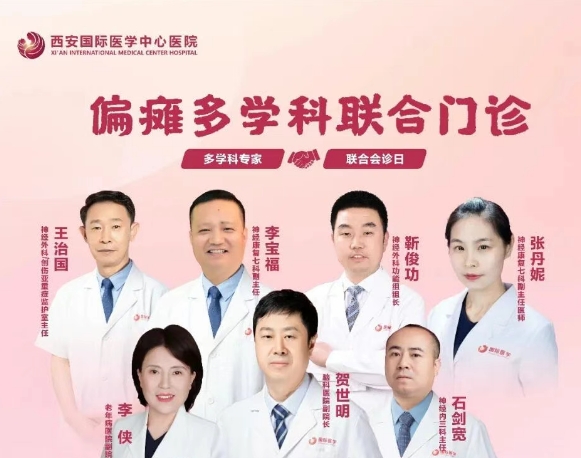 多學(xué)科聯(lián)合門(mén)診巡禮⑩：破解偏癱難題，一站式守護(hù)康復(fù)之路