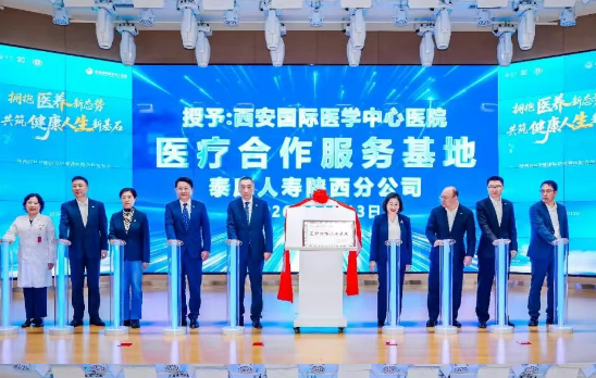 600名HWP精英齊聚西安，見證醫(yī)險合作里程碑時刻